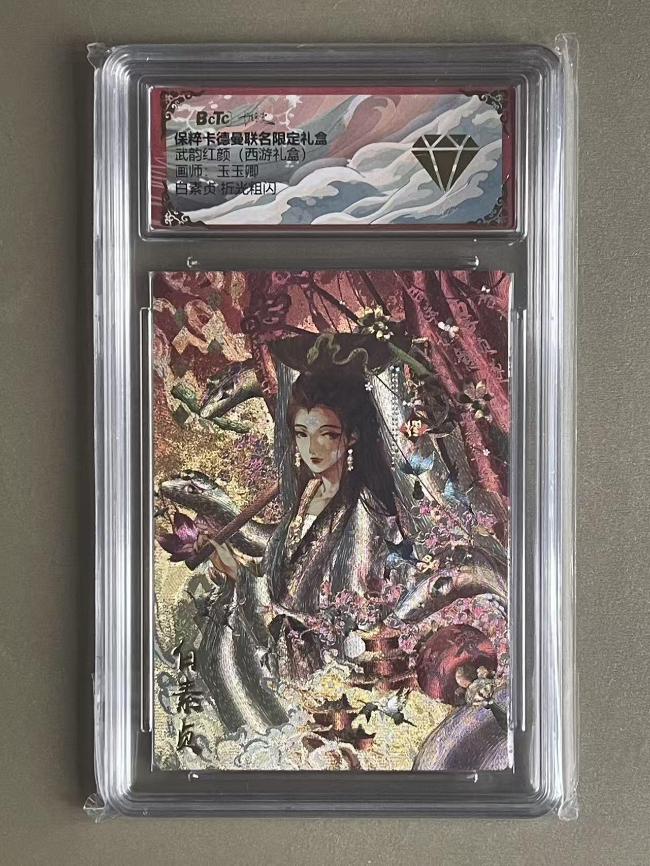 NO.20 好又多金牌大场，新年马到成功！新店点关注不迷路！每周一站式配齐，方便凑单！（周6晚8点截拍，卖家送拍0抽成！） 【金钻】卡德曼 西游 玉玉卿 白素贞 粗闪