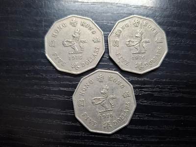 博彦收藏   1月10日 8点 钱币专场 全场包邮 - 1976 香港 8角形 5元 3枚