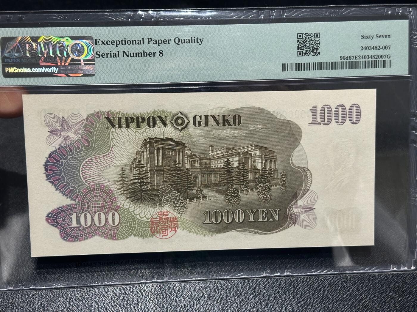 🎉🎉🎉《外钞收藏家》第六百期（年度庆典场）（本平台长期征集拍品、欢迎藏友们联系合作）❤️❤️❤️ 1963年日本1000日元 伊藤博文 PMG67 超小号8号