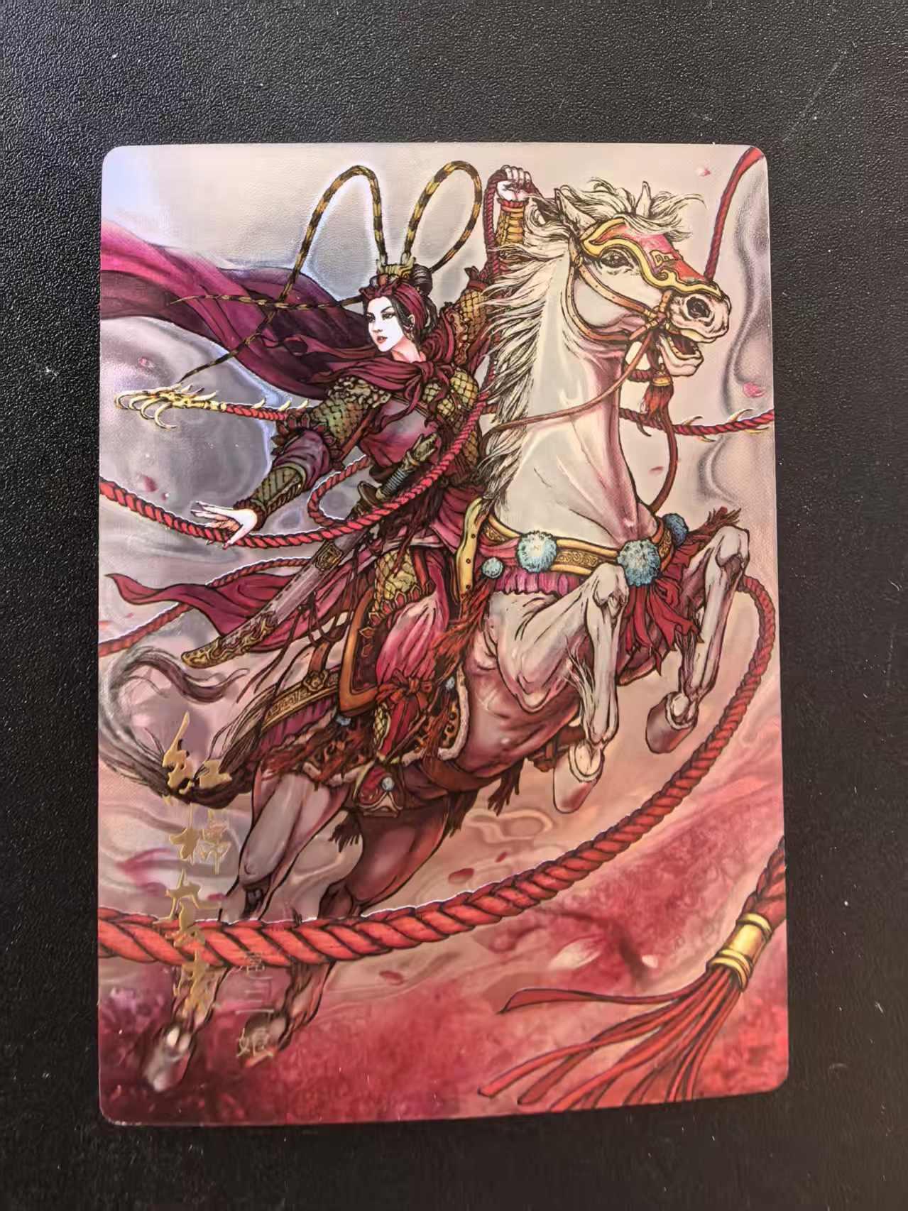 NO.20 好又多金牌大场，新年马到成功！新店点关注不迷路！每周一站式配齐，方便凑单！（周6晚8点截拍，卖家送拍0抽成！） 龙耀水浒 豪侠传特卡 套索红扈三娘 光耀