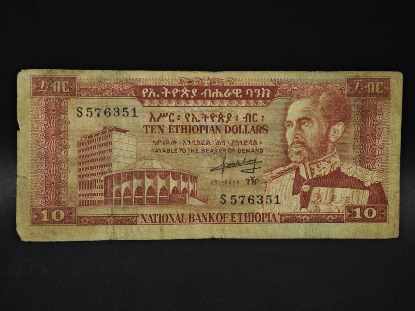 【淘币小摊】限时拍第八百四十二拍  纸币场  满百包邮可预留两周  周一统一发货  埃塞俄比亚1比尔纸币【有折】