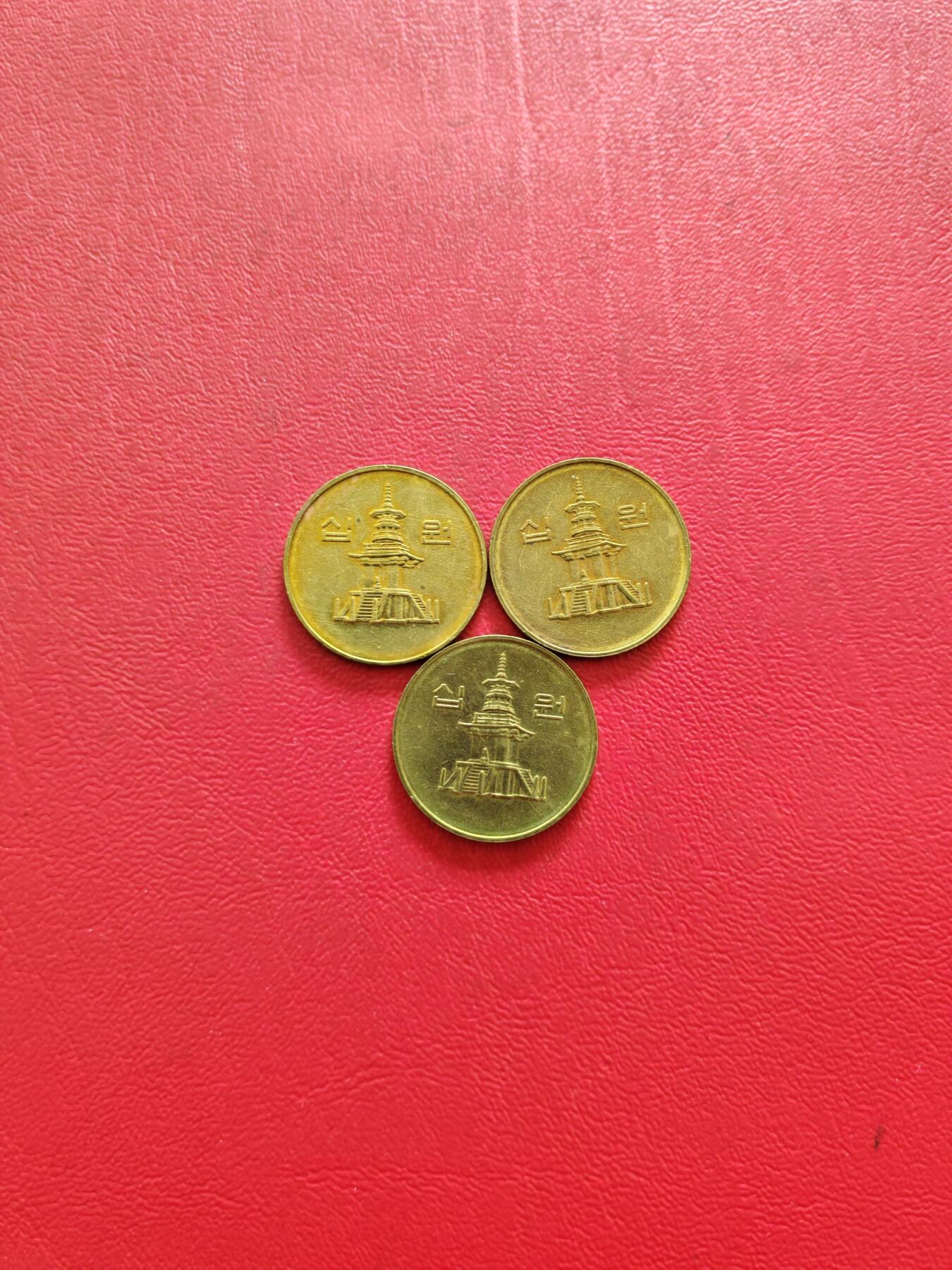 【云涧收藏】第八十五场，无预留最后收官场。 韩国10元3枚