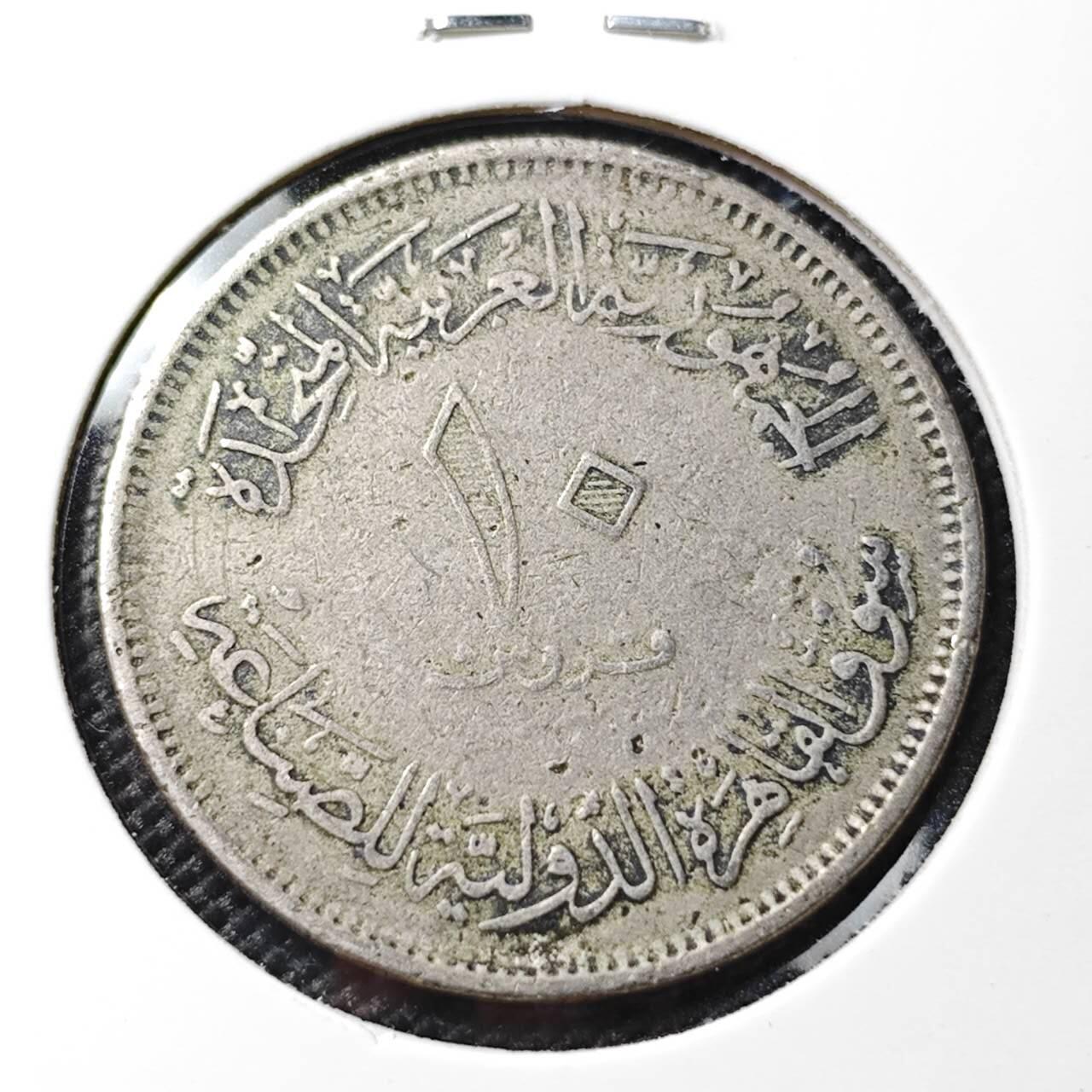 KK钱币收藏小铺  第385期  2月预留时间 周末发货  埃及10皮纪念币