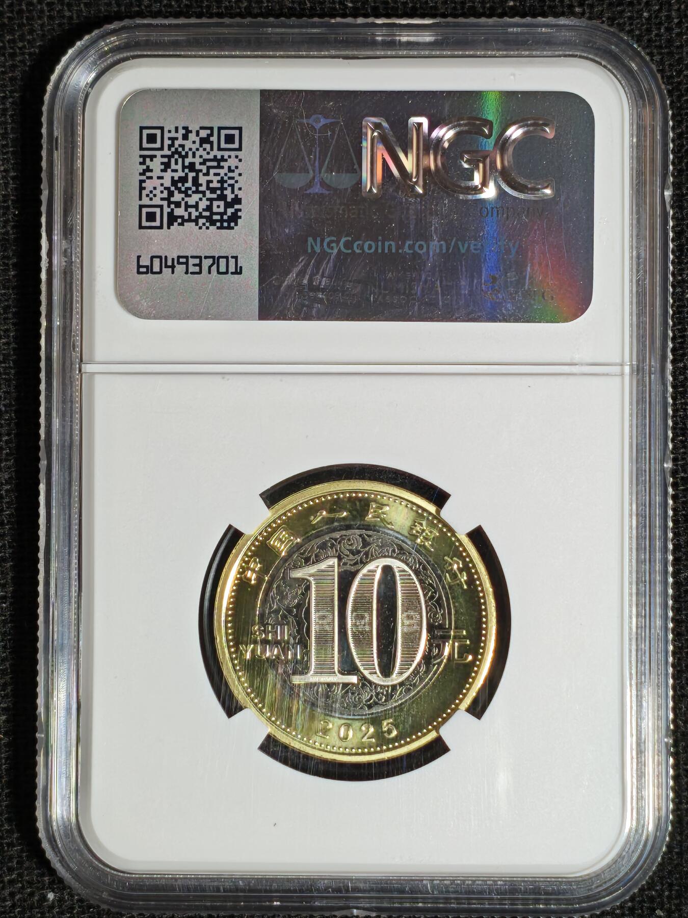 刘世昌艺术品销售中心～虎踞龙蟠*金杨在线联拍群第513期 2025年流通纪念币“乙巳蛇”【首日标】（NGC MS69PL  串号：6718740-034）1枚。