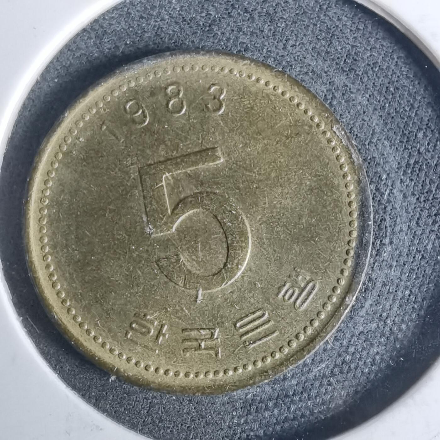 沼泽如烟--第952场 韩国1983年五元