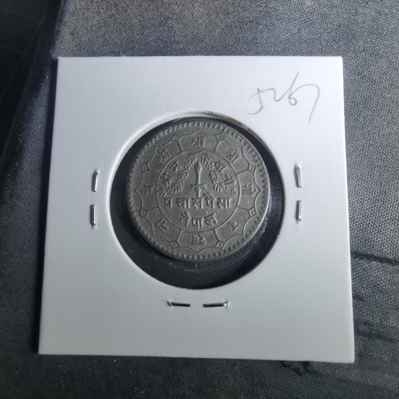 沼泽如烟--第952场 尼泊尔