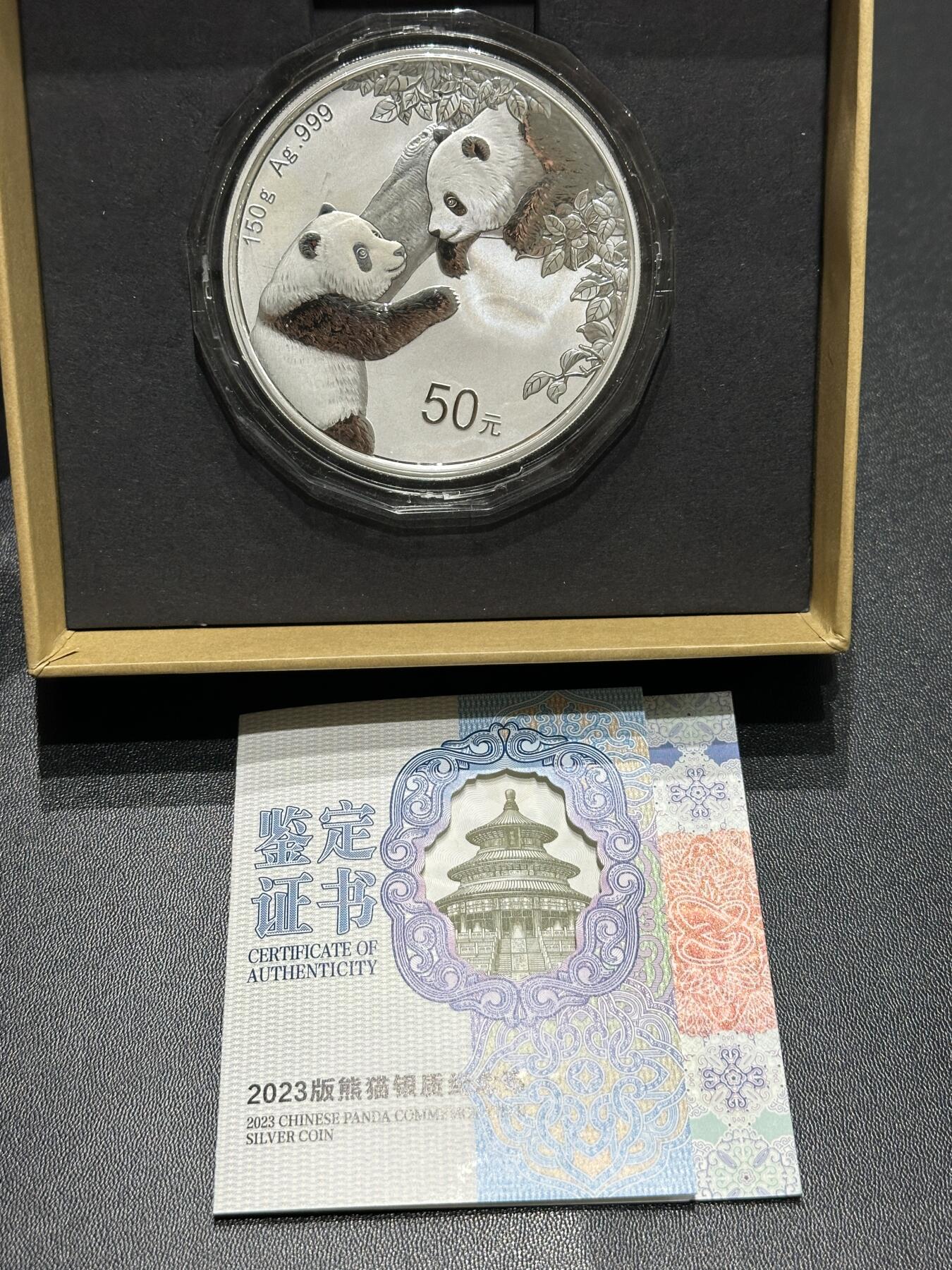 《外钞收藏家》第五百九十九期（畅拍场）（本平台长期征集拍品、欢迎藏友们联系合作） 2023年熊猫银质纪念币 150克 原盒原证书