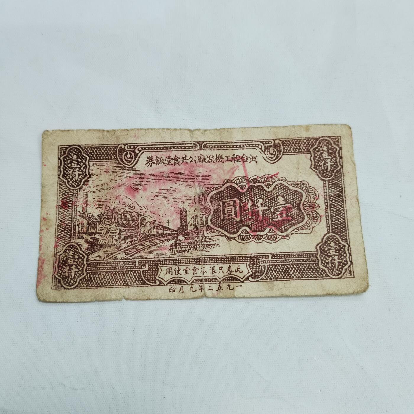 PCAI钱币   3-692 票据小专场 代金券