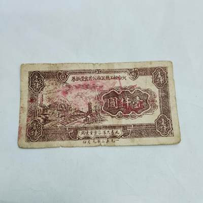 PCAI钱币   3-692 票据小专场 - 代金券