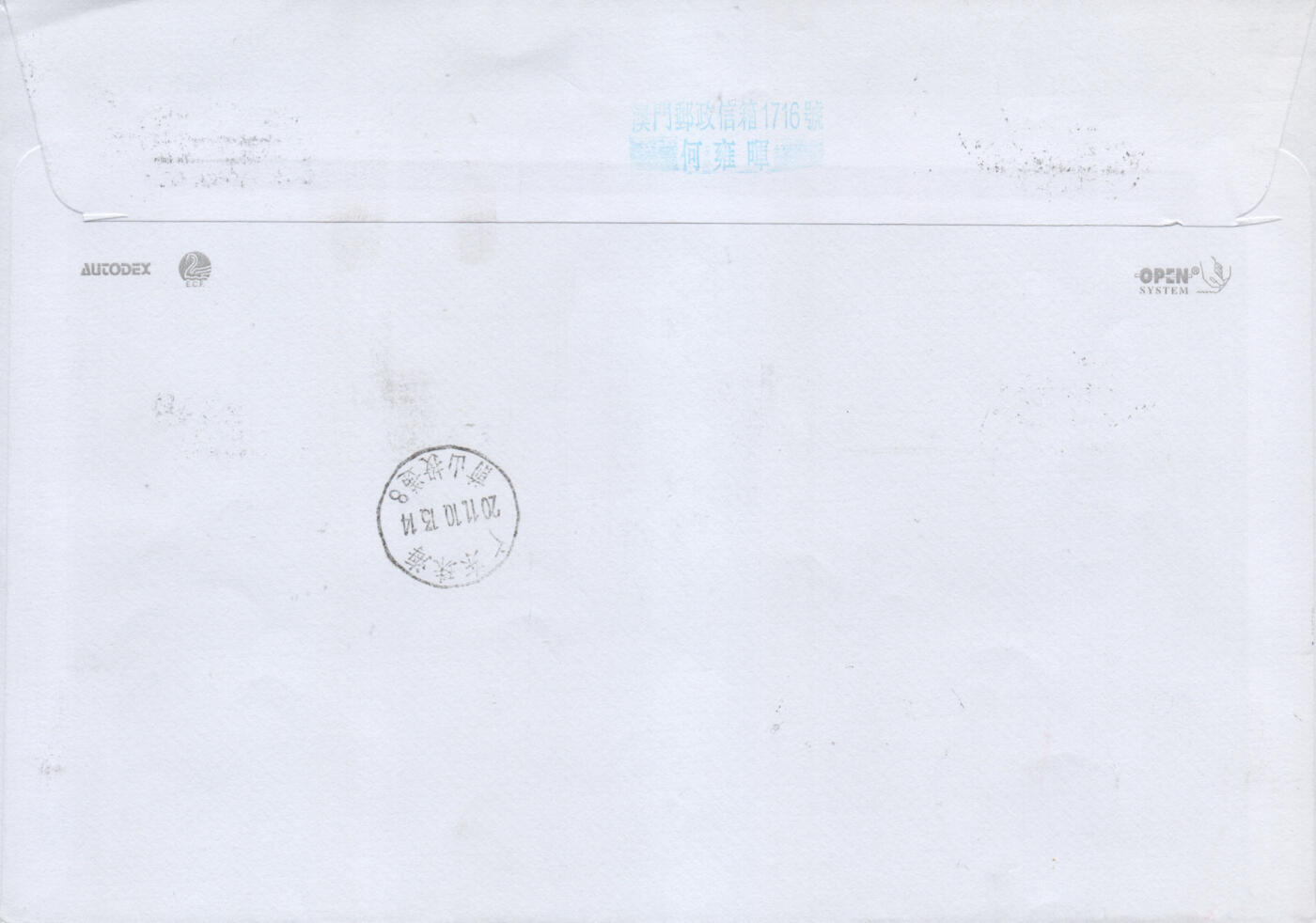 2026年01月10日19:30海外、大陆、澳门、香港邮政精品首日实寄封拍卖专场