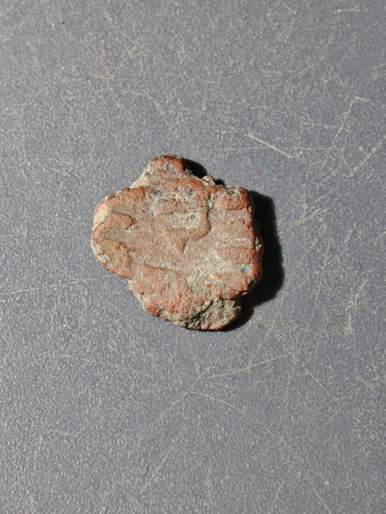 104期回流戒指饰品杂件纪念章丝路钱币专场 C丝路铜币