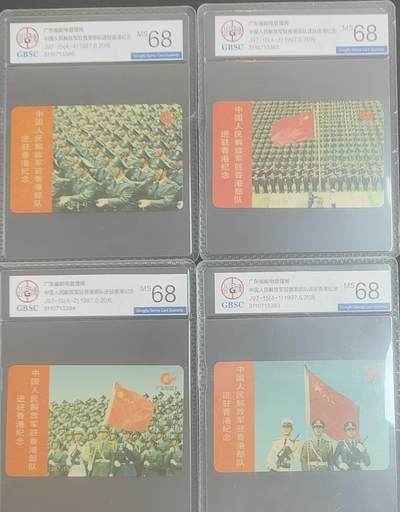 【琪哥网】评级磁卡综合场(121） - 【公博68】解放军驻港部队