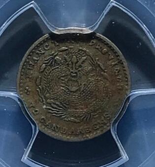 时间错勿拍勿拍 湖北省造光绪元宝0.72银币公博评级xf45