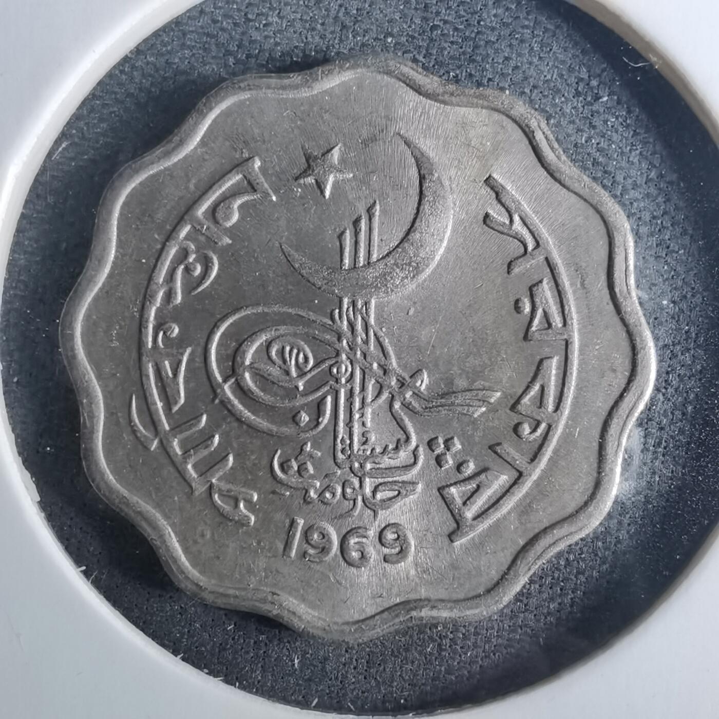 沼泽如烟--第952场 巴基斯坦1969年10派沙