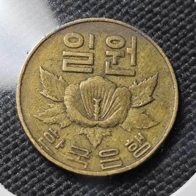 KK钱币收藏小铺  第385期  2月预留时间 周末发货 -  1967韩国1韩元铜币