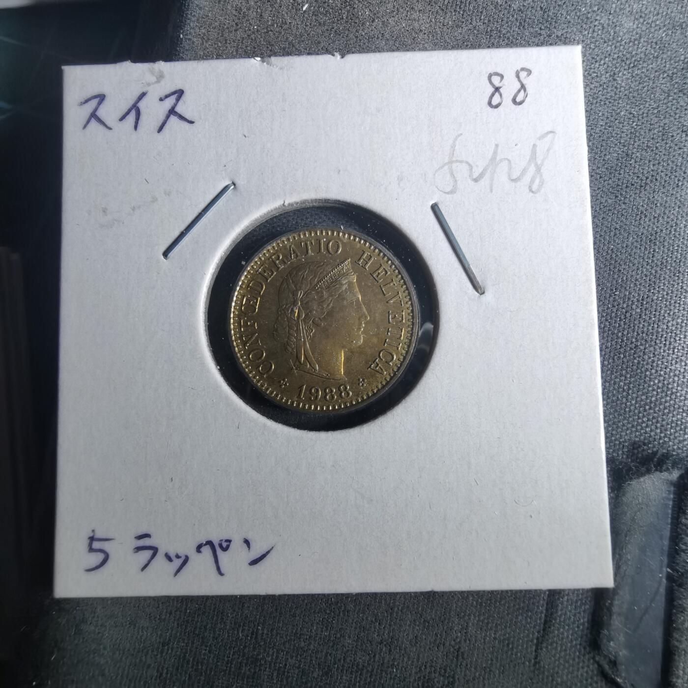 沼泽如烟--第952场 瑞士1988年五分