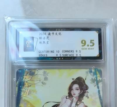 NO.20.5 好又多妹卡大赏，祝你新年旺桃花~只能从此链接进的专场！新店点关注不迷路~每周一站式配齐，方便凑单！（周5晚9点截拍，卖家送拍免费！） - 燎原 解语花 玲姐 钻闪 地煞星 9.5G