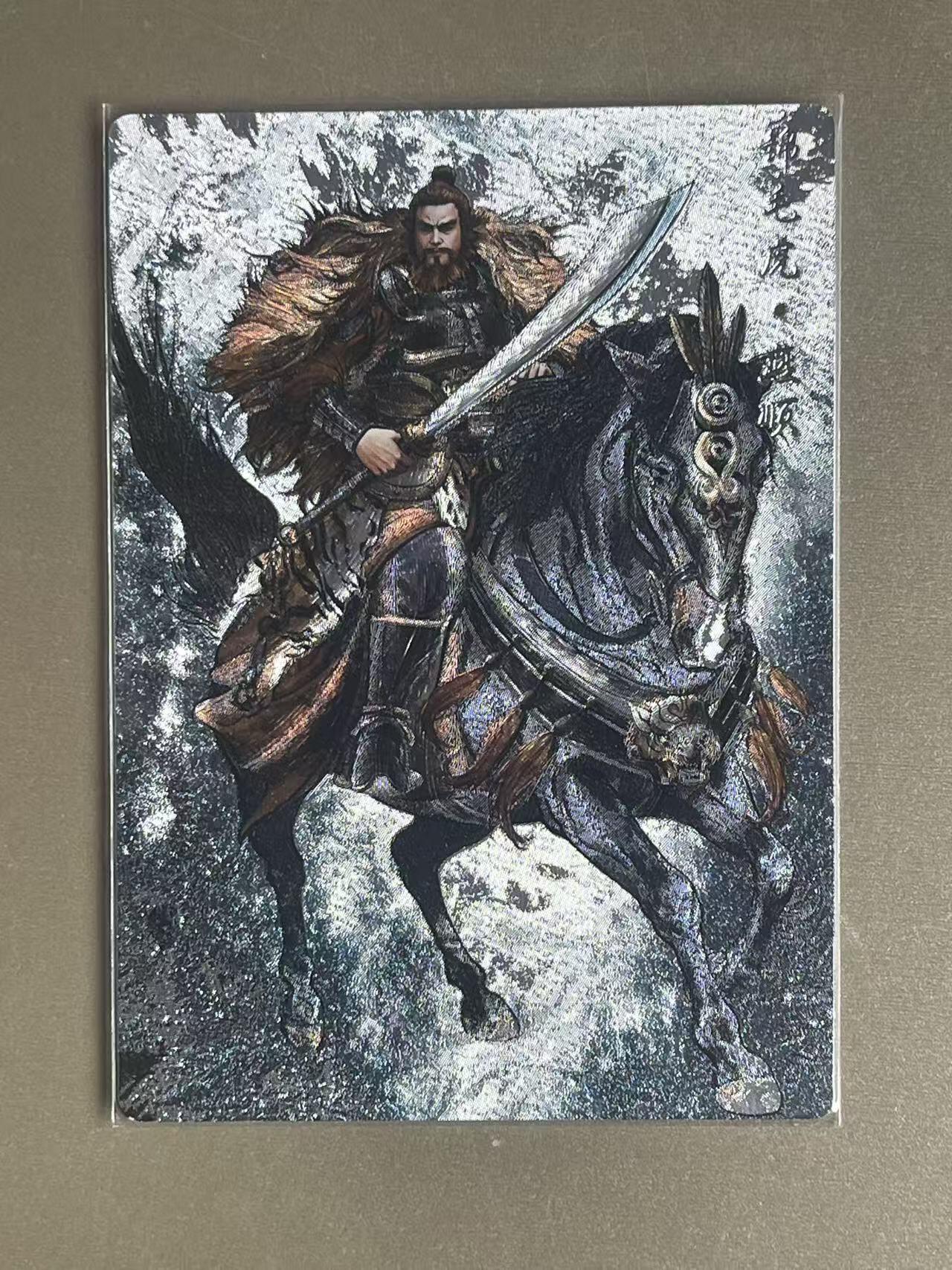 NO.20 好又多金牌大场，新年马到成功！新店点关注不迷路！每周一站式配齐，方便凑单！（周6晚8点截拍，卖家送拍0抽成！） 卡德曼 张建东水浒 粗闪 锦毛虎燕顺原色48/99