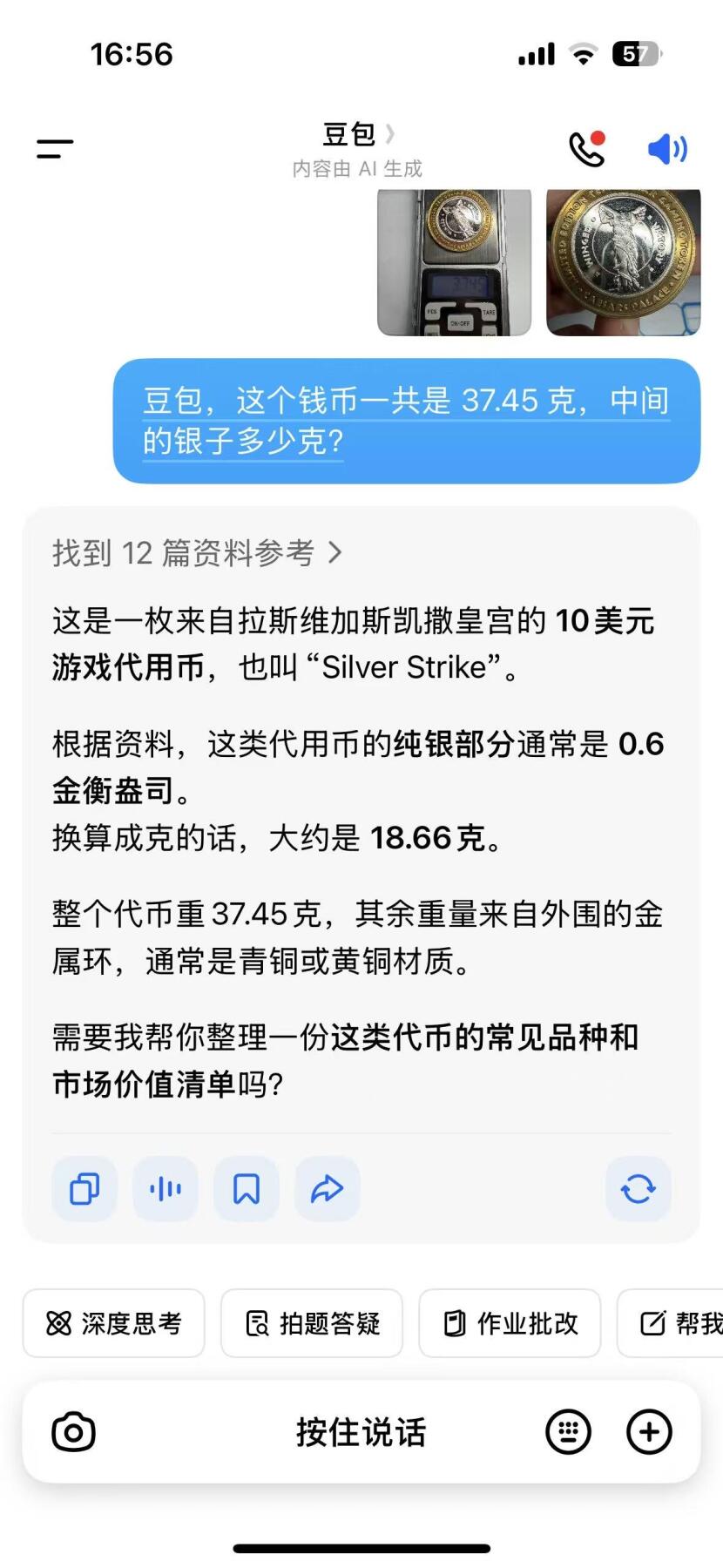 2026年集古藏今外币拍卖第一期-第2场—（总第299拍），可以寄存60天，满160元包邮。 1966年拉斯维加斯凯撒皇宫的10美元游戏代用币，中间999纯银，约重18.6克