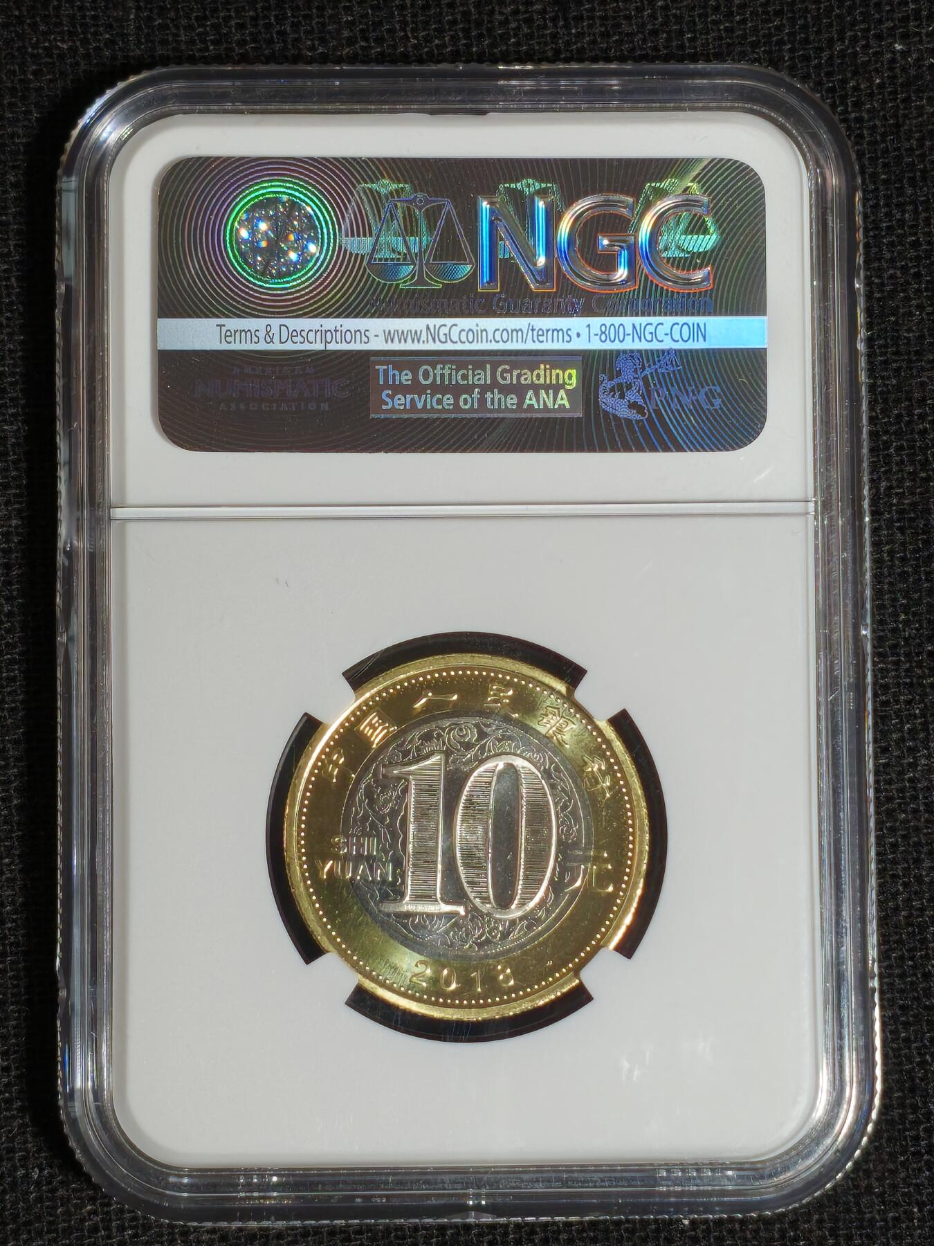 刘世昌艺术品销售中心～虎踞龙蟠*金杨在线联拍群第513期 2018年流通纪念币“戊戌狗”【首期标】（NGC MS69PL 串号：4568635-017）1枚。