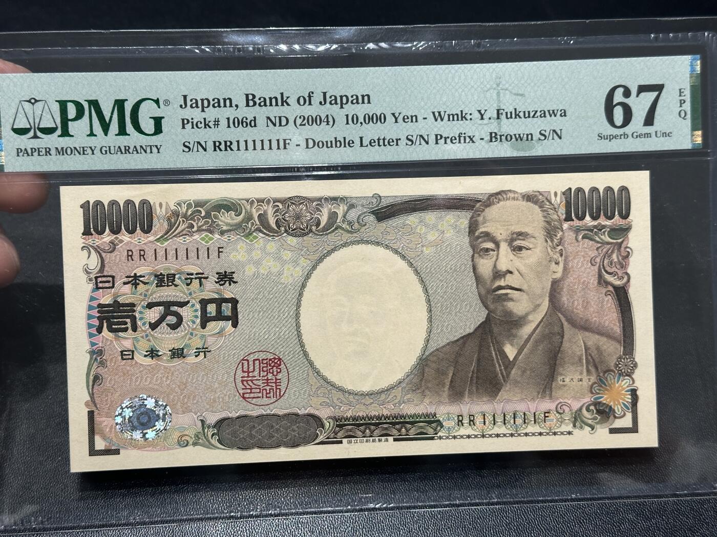 🎉🎉🎉《外钞收藏家》第六百期（年度庆典场）（本平台长期征集拍品、欢迎藏友们联系合作）❤️❤️❤️ 2004年日本1万日元 全同号6个1 PMG67