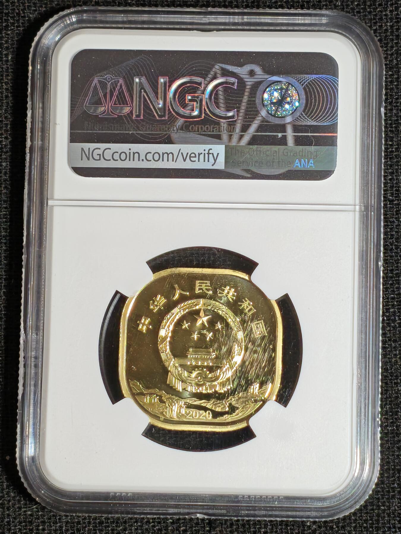 刘世昌艺术品销售中心～虎踞龙蟠*金杨在线联拍群第513期 2020年流通纪念币“武夷山”（NGC  MS68PL   串号：6149091-034）1枚。