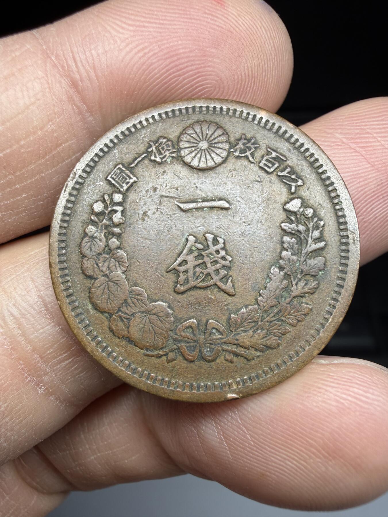 2026年集古藏今外币拍卖第一期-第2场—（总第299拍），可以寄存60天，满160元包邮。 明治13年龙一钱