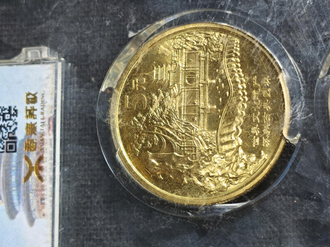 刘世昌艺术品销售中心～虎踞龙蟠*金杨在线联拍群第513期 2002～2006年流通纪念币“世界文化遗产”（源泰评级   96   串号：812605008）一套10枚。