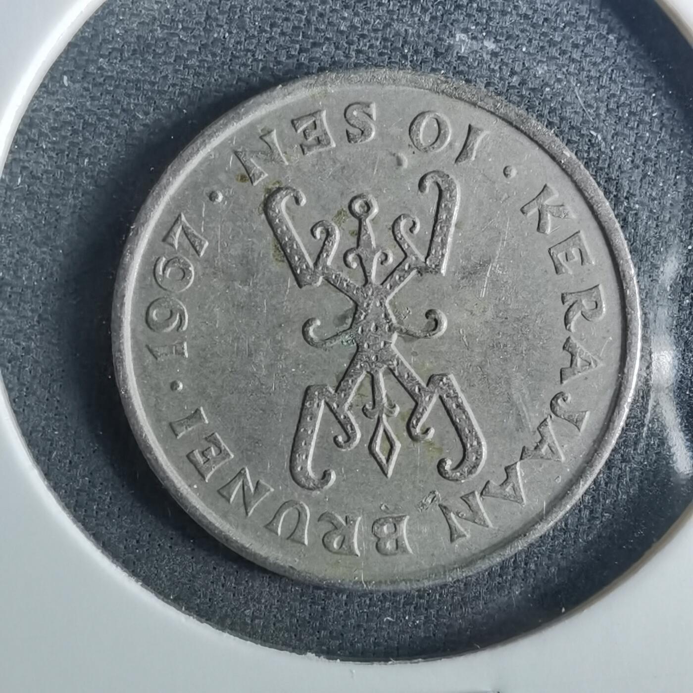 沼泽如烟--第952场 文莱1967年十分