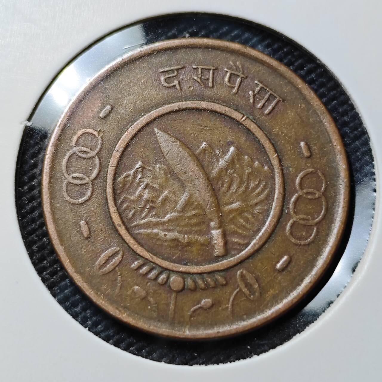 KK钱币收藏小铺  第385期  2月预留时间 周末发货  尼泊尔铜币