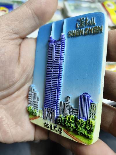 风光无限-精美冰箱贴 深圳-地王大厦