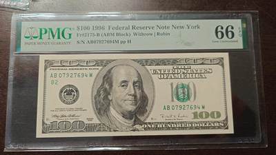 【新年六拍】世界钱币～微拍第227期暨2026年第6期  美/港等硬通评级币剩余尾货 - 1996年美国100元大头 PMG66E 尾号7694