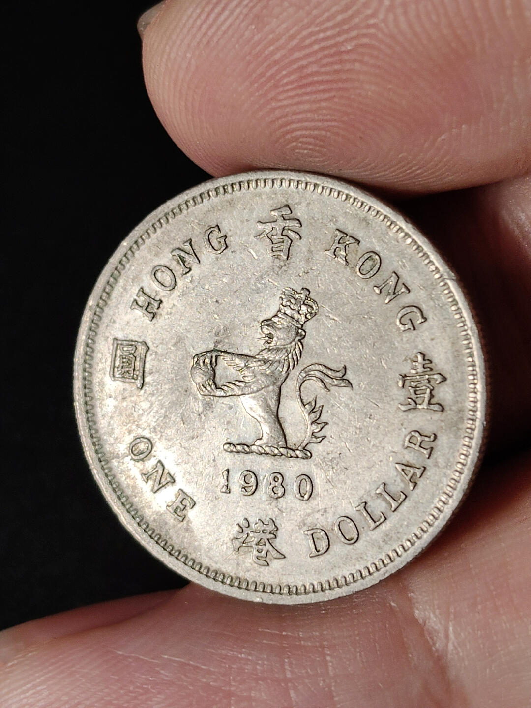 猩哥外币小铺➨【第216场】 壹圆