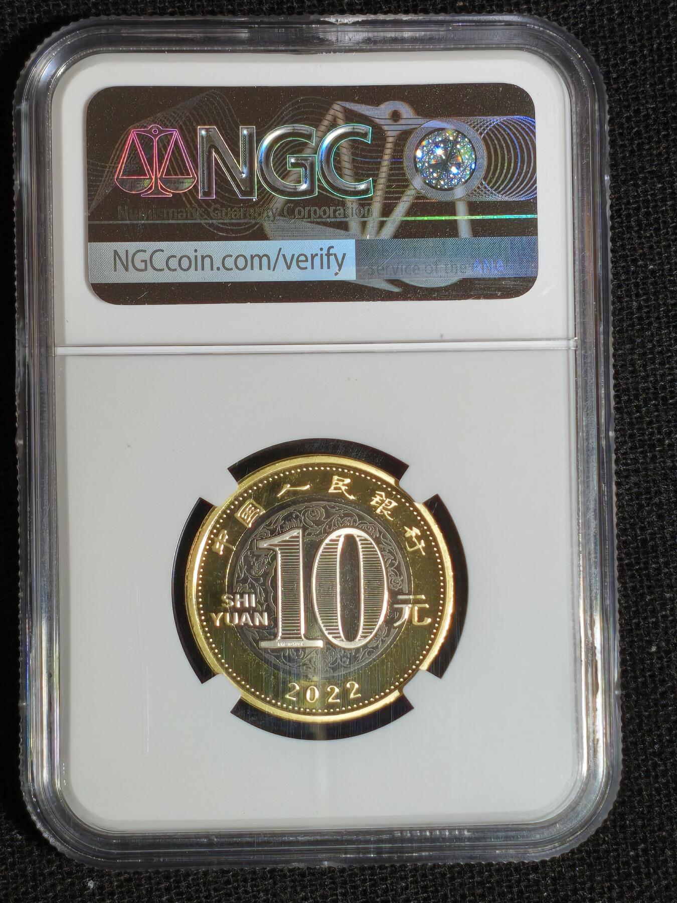 刘世昌艺术品销售中心～虎踞龙蟠*金杨在线联拍群第513期 2022年流通纪念币“壬寅虎”【首期标】（NGC MS69PL 串号：6179160-026）1枚。