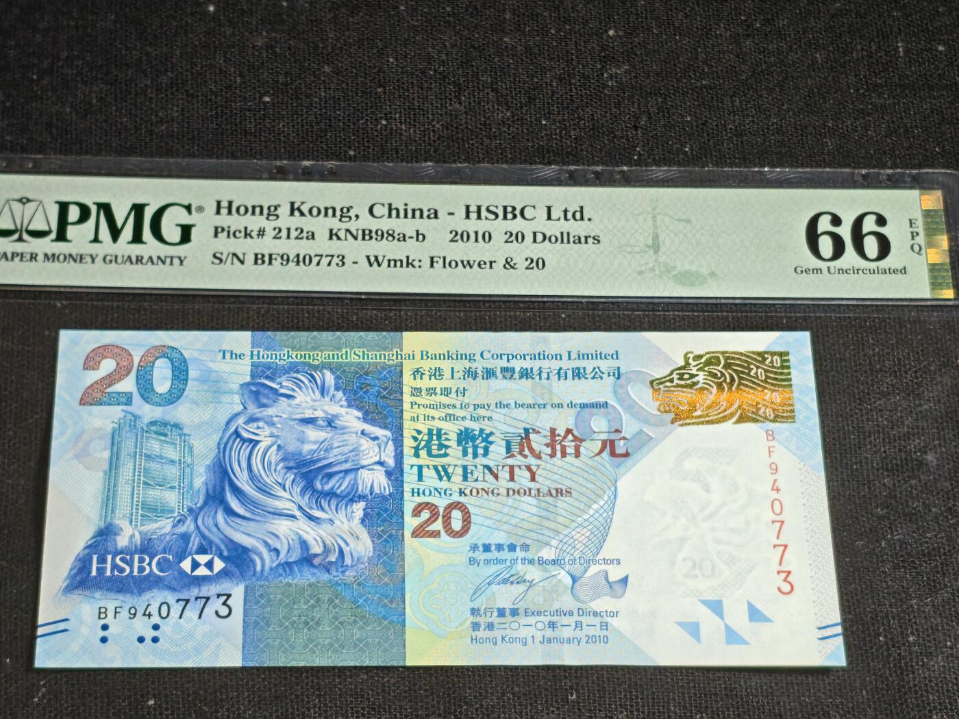 刘世昌艺术品销售中心～虎踞龙蟠*金杨在线联拍群第513期 中国香港2010年贰拾圆（PMG 66E 号码：BF940773）1枚。