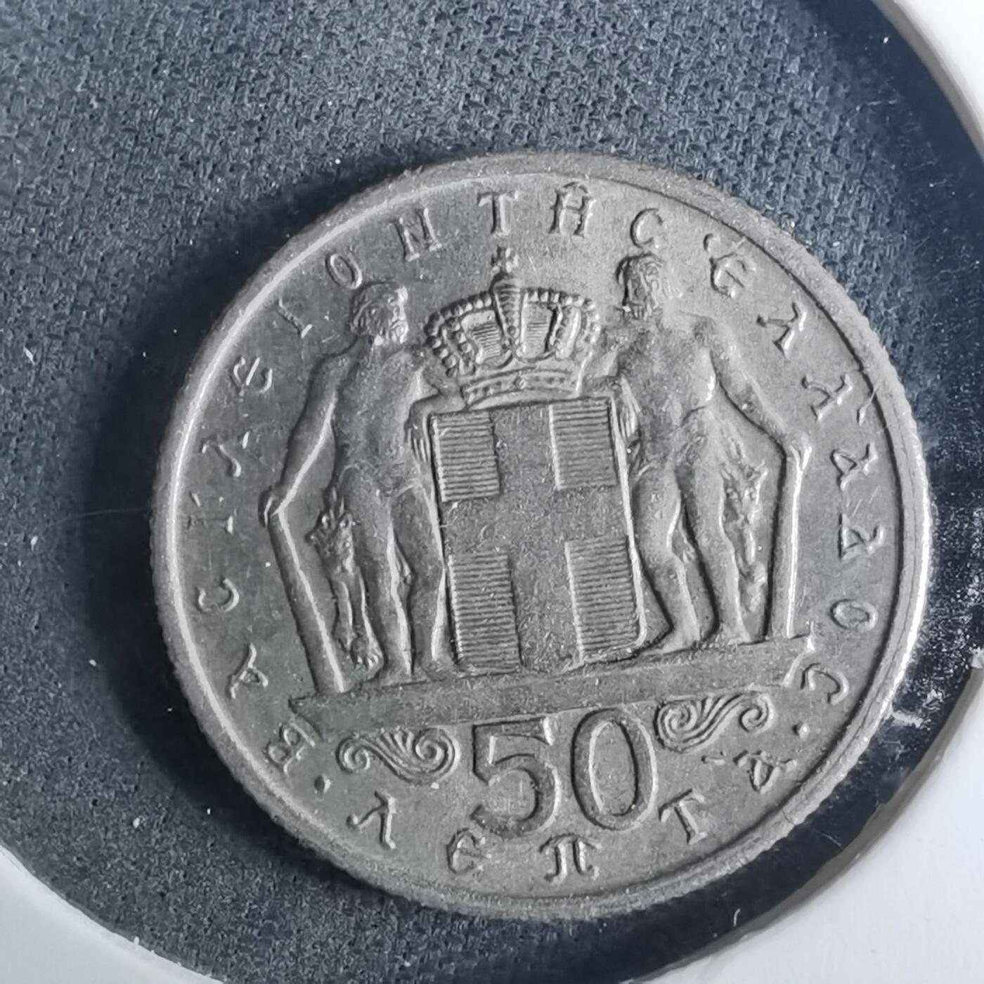 沼泽如烟--第952场 希腊1966年50雷普塔