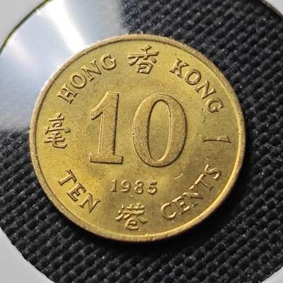 KK钱币收藏小铺  第385期  2月预留时间 周末发货 -  香港一毫铜币