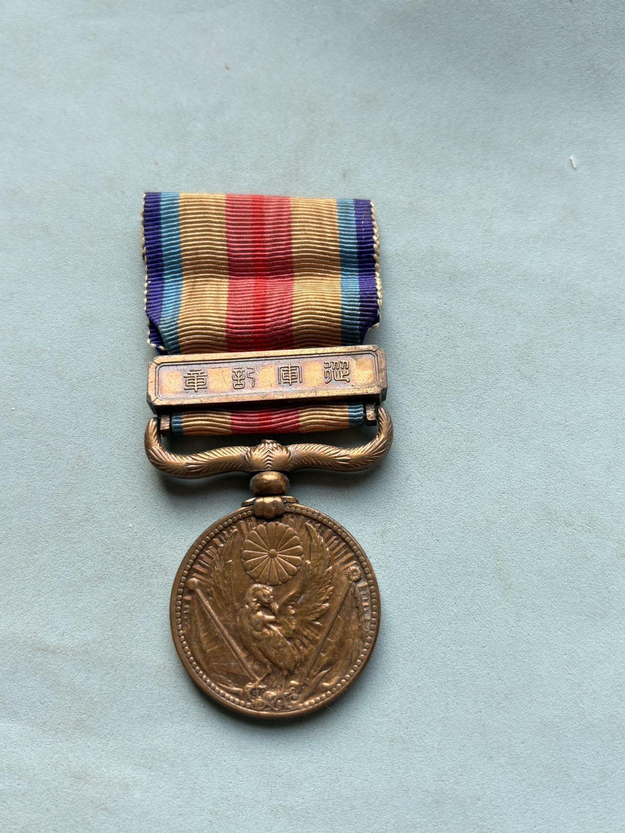 盛世勋华——号角文化勋章邮票专场拍卖第297期 牢记历史 勿忘国耻 日本七七事变从军记章