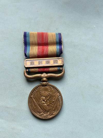 盛世勋华——号角文化勋章邮票专场拍卖第297期 - 牢记历史 勿忘国耻 日本七七事变从军记章