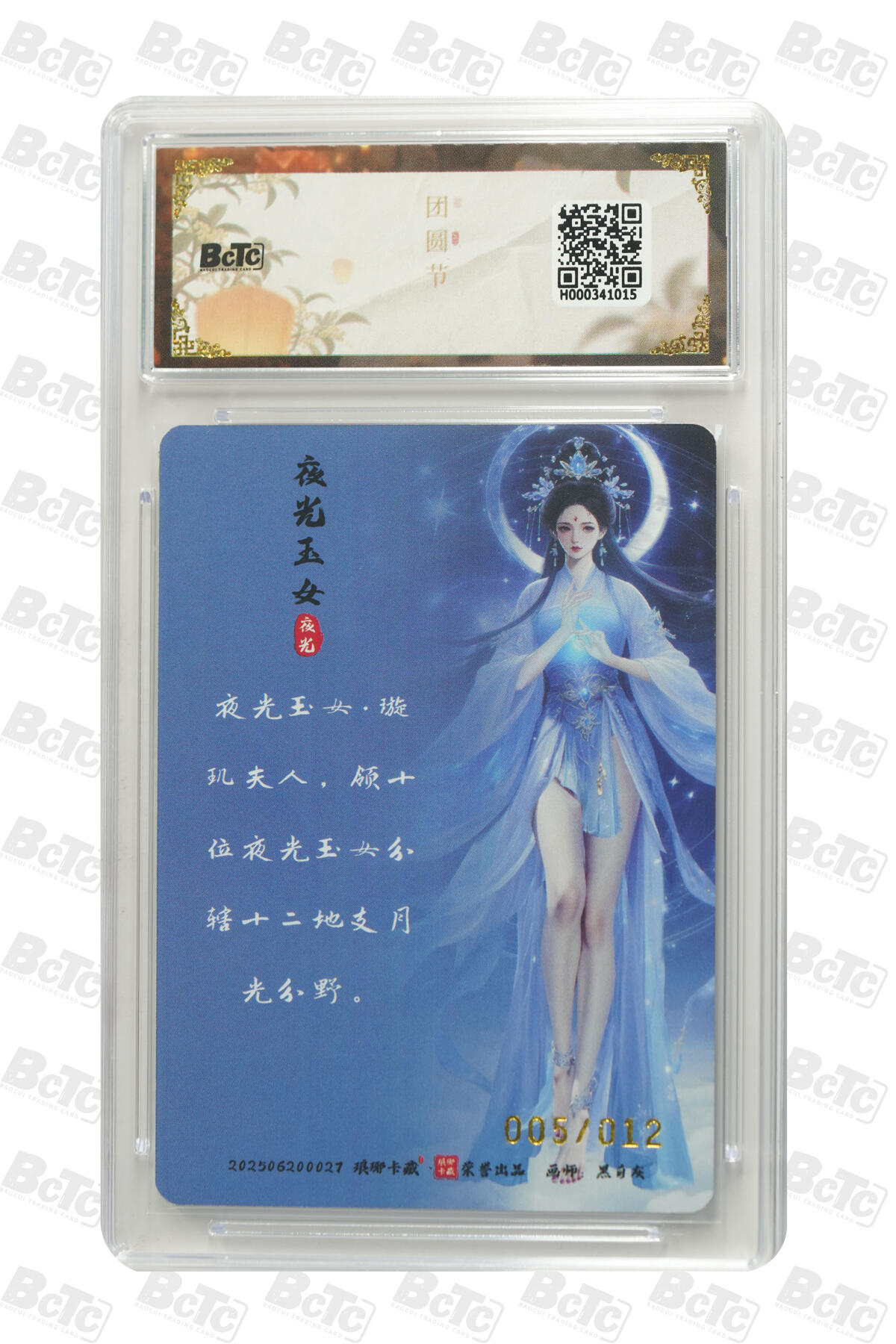 丫丫卡拍--24期*满赠妲己特卡，本场包含之前流拍品（1月6日22点截拍） 【亲签限编】琅琊卡藏《黑白灰》夜光玉女（亲签粗闪） GEM MINT/P