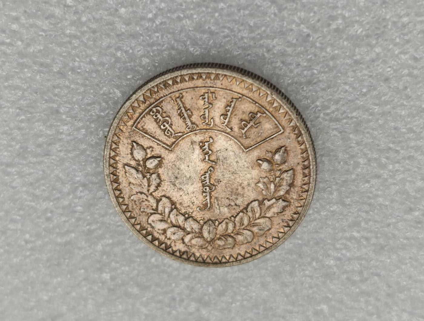 瓶子🏺第223期拍卖会  1925年蒙古1唐吉大银币