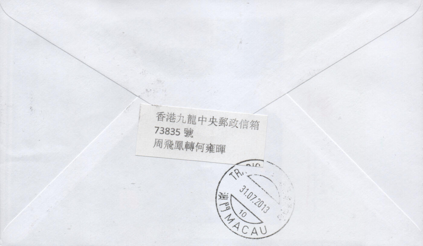 2026年01月10日19:30海外、大陆、澳门、香港邮政精品首日实寄封拍卖专场 2013香港《中西婚嫁习俗》自然封首日实寄封