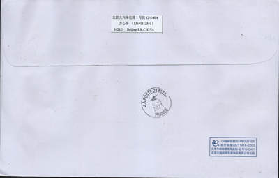2026年01月10日19:30海外、大陆、澳门、香港邮政精品首日实寄封拍卖专场 2023中国《昆虫(二)》自然封首日实寄封