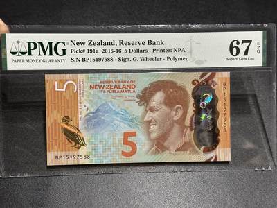 《外钞收藏家》第五百九十九期（畅拍场）（本平台长期征集拍品、欢迎藏友们联系合作） - 2015年新西兰5元 PMG67 尾588