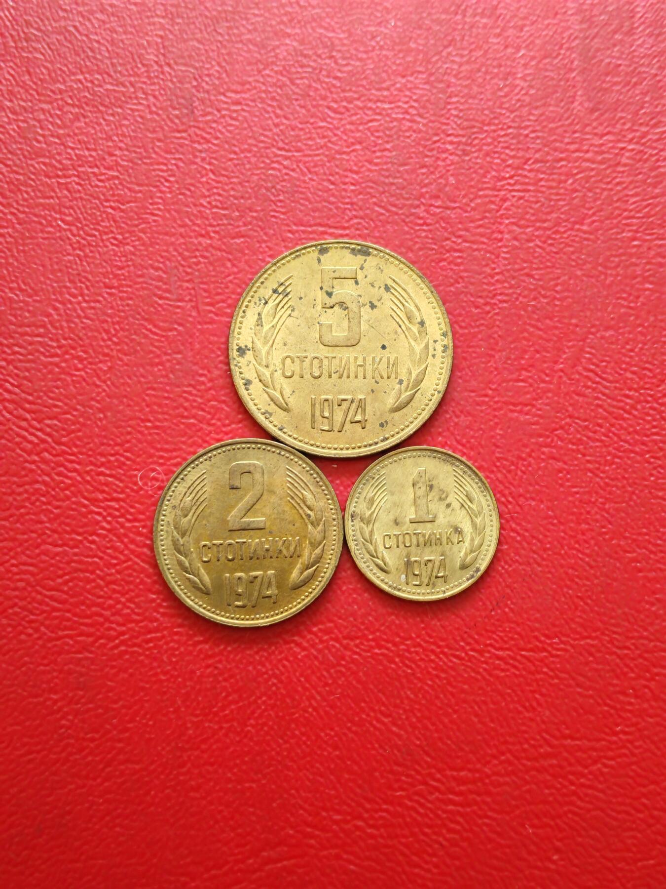 【云涧收藏】第八十五场，无预留最后收官场。 保加利亚1974年3枚