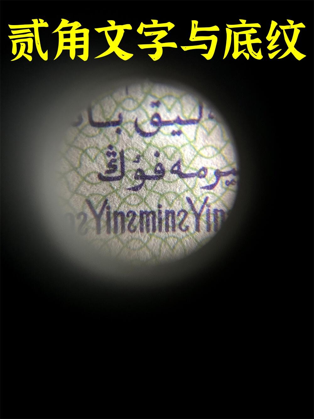 正面红色漏印 两张数字双冠II 无47永恒号 第三套人民币 1962年 贰角 二毛钱 工序样票 纸钱币 钱币收藏 三版人民币 老钱币 三版币老精稀 号码31933989/90