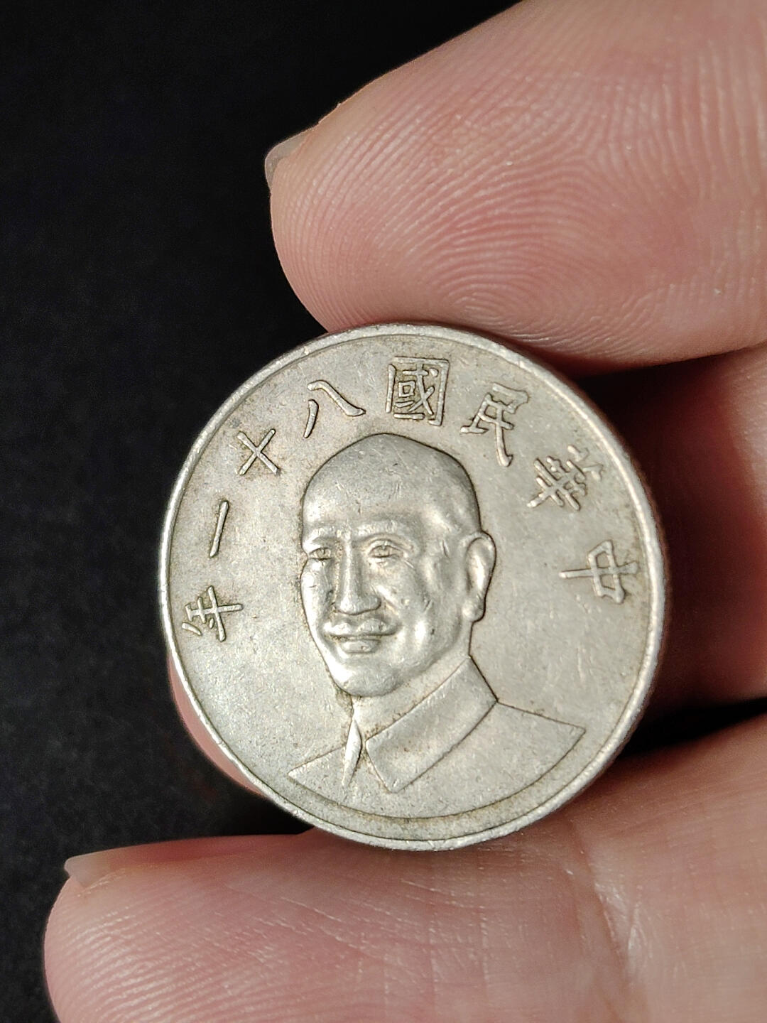 猩哥外币小铺➨【第216场】 拾圆