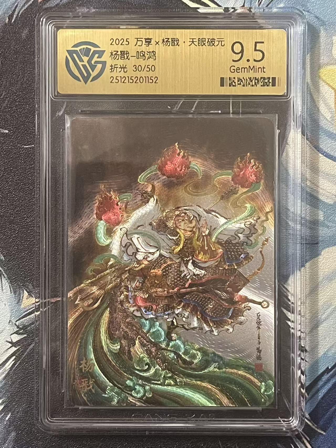 NO.20 好又多金牌大场，新年马到成功！新店点关注不迷路！每周一站式配齐，方便凑单！（周6晚8点截拍，卖家送拍0抽成！） 【30/50编】万享 天眼破元 鸣鸿 杨戬 彩闪 9.5G