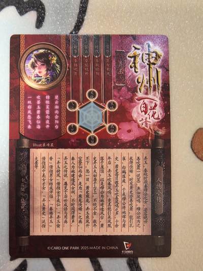 丫丫卡拍第25期（1月16日22点截拍） 【卡玩帕克】神州百花-弄玉 三渐变