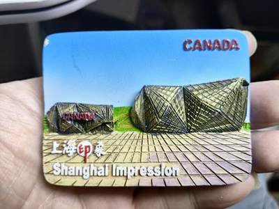 风光无限-精美冰箱贴 - 上海-世博会加拿大馆